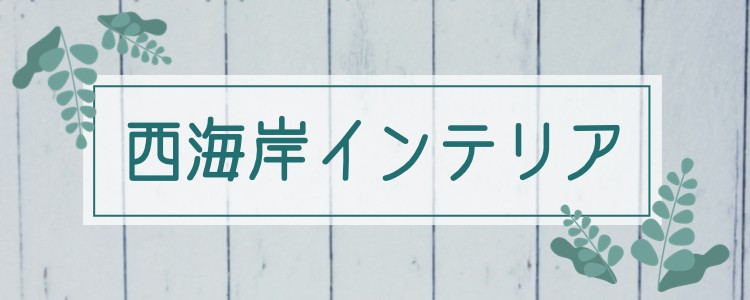 スイーツハンター
